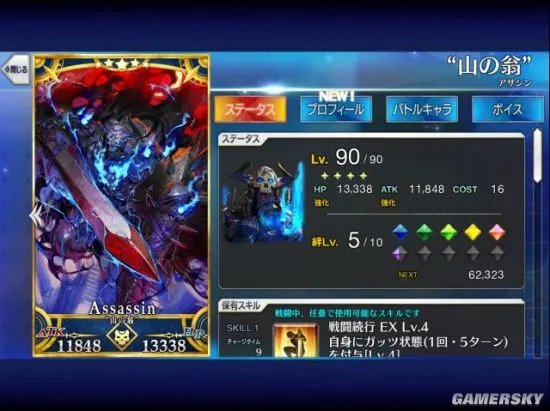 FGO山中老人评测 王哈桑实用性点评