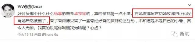 替身神似杨幂、放话称“是她整得像我”，你怎么看？