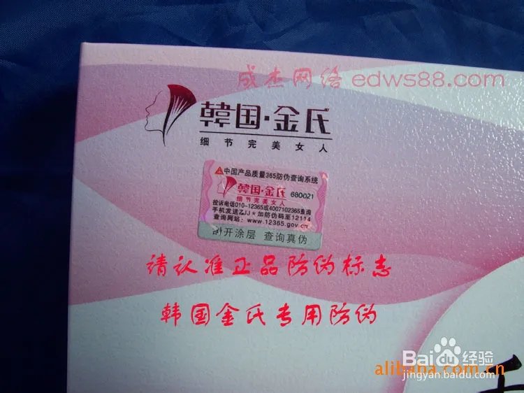 如何识别秀腹宝的真伪