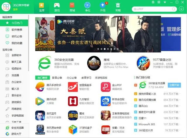 怎么下载给力的看电影软件?