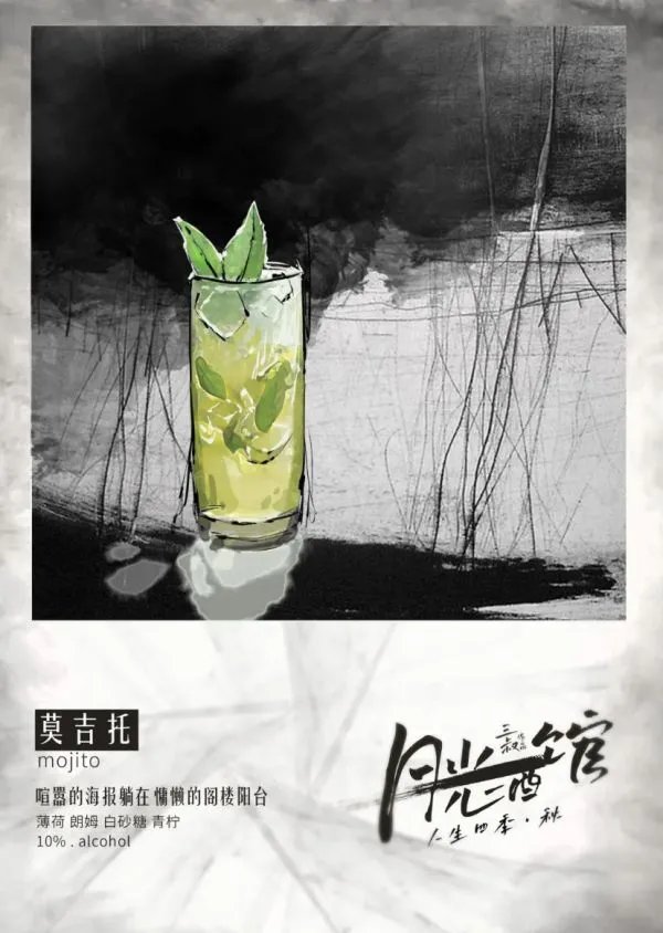 《月光酒馆》剧本杀简介 月光酒馆剧本杀好玩吗