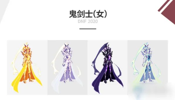 《DNF》2020金秋礼包要多少钱 2020国庆套售价一览