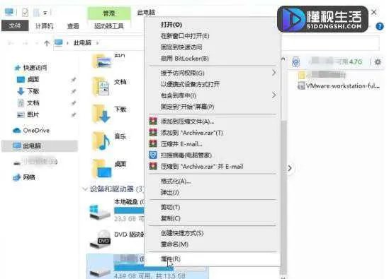 u盘中的文件删不掉怎么办
