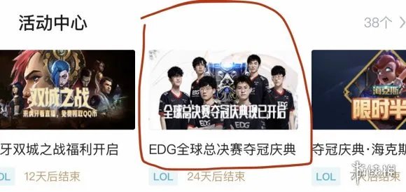 edg冠军图标表情领取地址 英雄联盟EDG图标表情在哪领