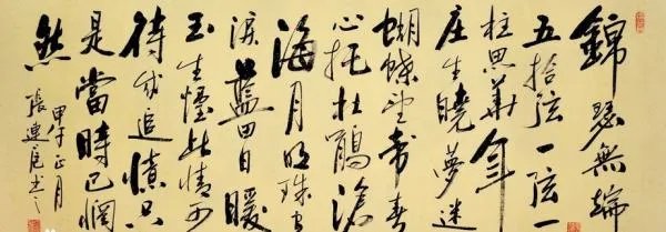 “沧海月明珠有泪，蓝田日暖玉生烟”是什么意思？