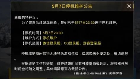 和平精英是什么游戏