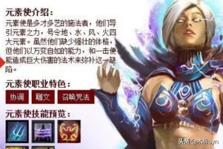 激战2职业怎么选择，什么职业好玩？