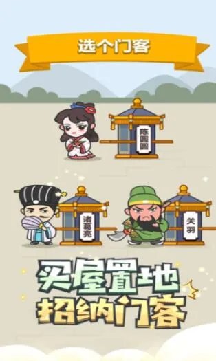 《成语小秀才》全关卡答案大全