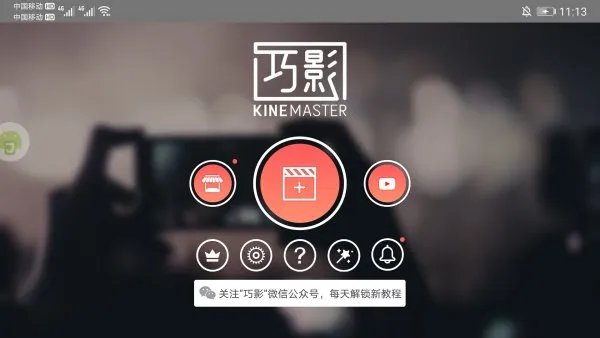 图片怎么制作小视频?