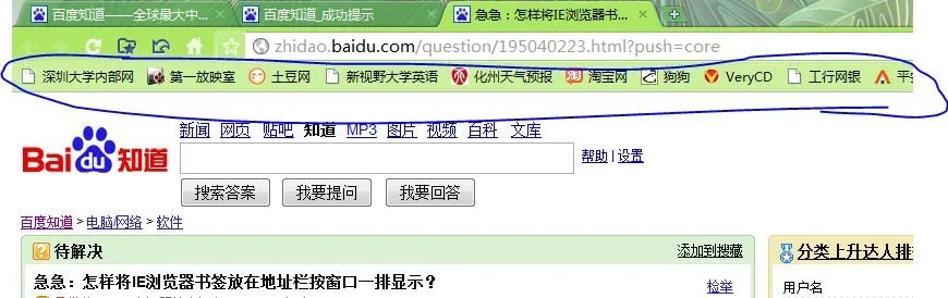 肿么找回ie浏览器里的书签?
