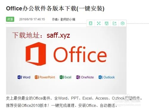 office2010官方下载 免费完整版