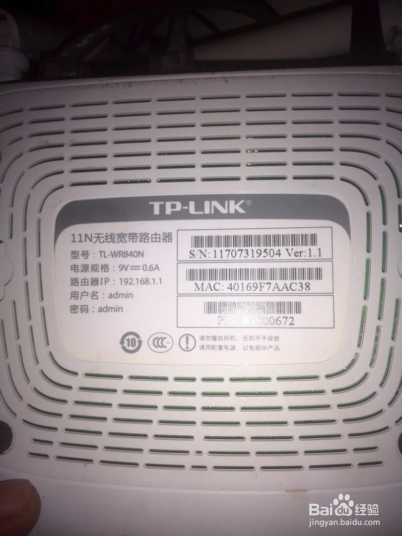 无线路由器一般的用户名和密码是什么