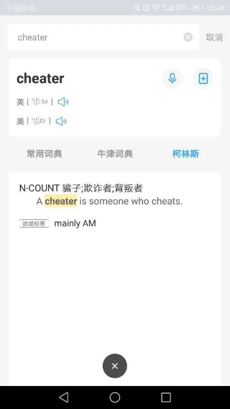 Cheater怎么读
