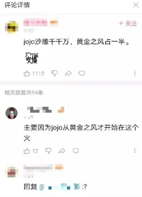 为什么“JOJO不是二次元”？