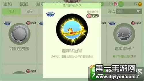 球球大作战嘉年华皮肤获得方法分享_球球大作战