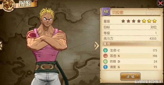 航海王燃烧意志贝拉密技能选择攻略 贝拉密加点指南