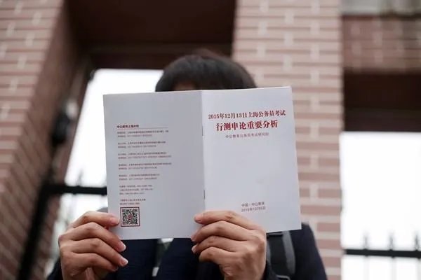 2020年国考的报名人数为什么会超过14万?