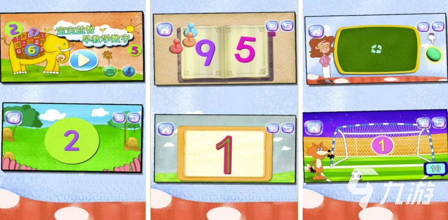 婴幼儿游戏下载大全2022 幼儿互动的小游戏有哪些