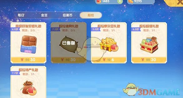 摩尔庄园手游高级渔网怎么买