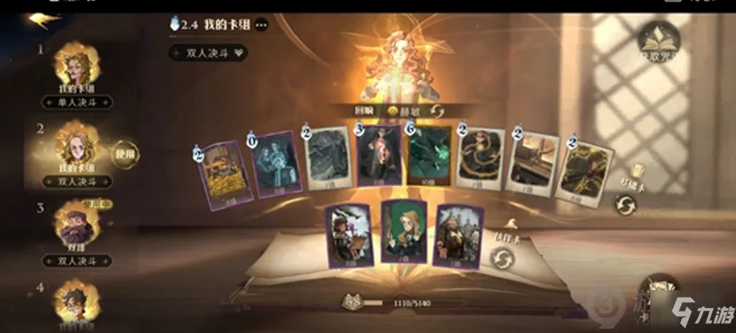 哈利波特魔法觉醒哪个卡组强 哈利波特魔法觉醒卡组排行榜