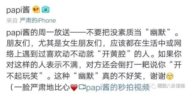 Papi酱跨界演电影，怎么看网红进军演艺圈的现象？