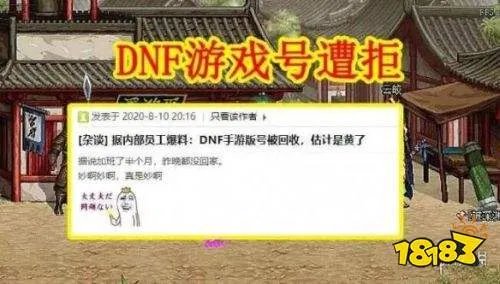 DNF手游为什么延期 手游真正延期原因介绍