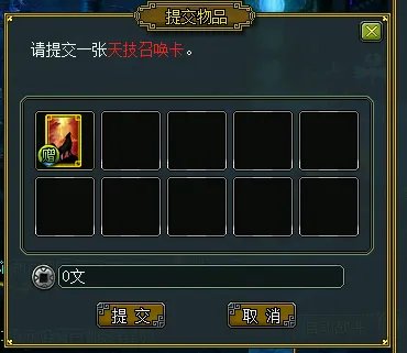 《问道》鬼宠捕捉攻略