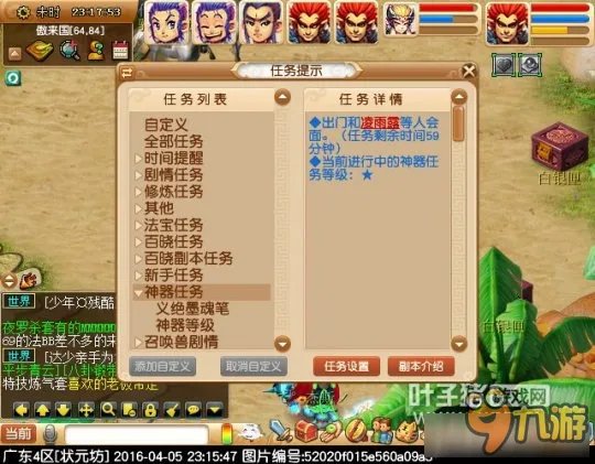 《梦幻西游》神器任务义绝墨魂笔完成方法详解