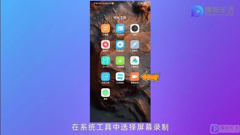 手机屏幕录制功能在哪里