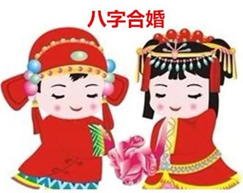 2018生辰八字看婚姻超准  看你们有没有夫妻缘分