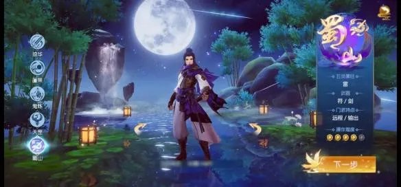 《仙剑奇侠传四》新手职业选择攻略