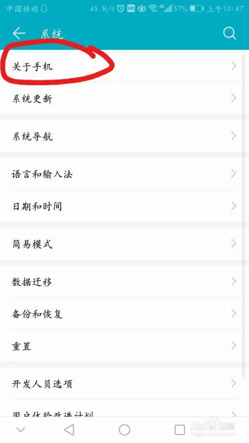 华为p6的usb调试在哪？如何打开USB调试