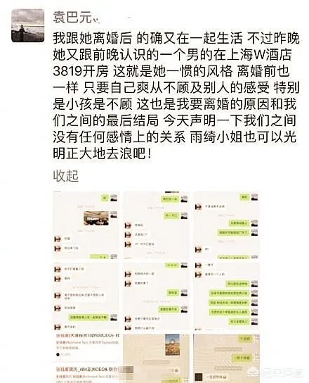 如何看待张雨绮对前夫袁巴元爆料的回应？