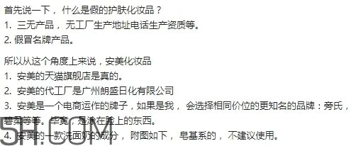 amy安美是什么牌子？amy安美化妆品怎么样？