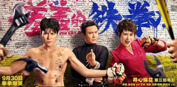 羞羞的铁拳 百度网盘