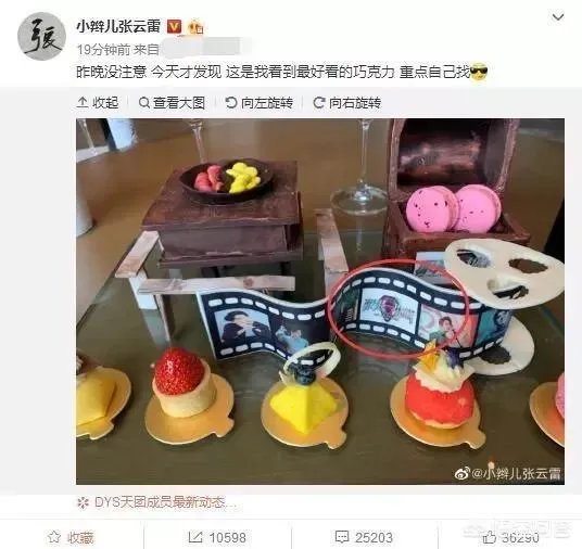 《极限挑战》将张云雷P成卡通人，这是什么操作？