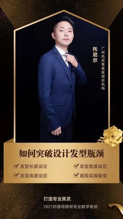 东莞有哪些美容美发学校