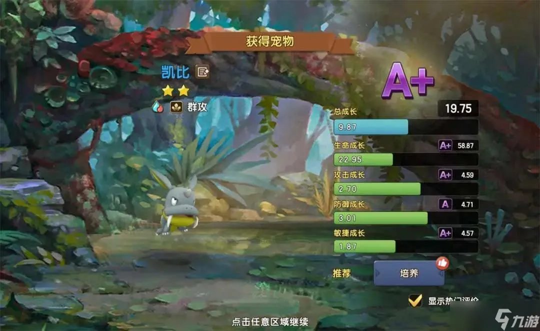 新石器时代手游攻略大全 2023新手入门不走弯路