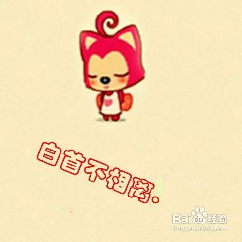 qq情侣带字皮肤的制作方法