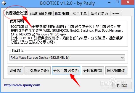 cdlinuxu盘启动教程