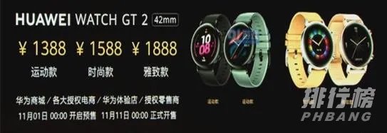 华为Watch GT2有哪些功能_华为Watch GT2详细测评