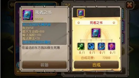 刀塔传奇死亡先知觉醒任务怎么过