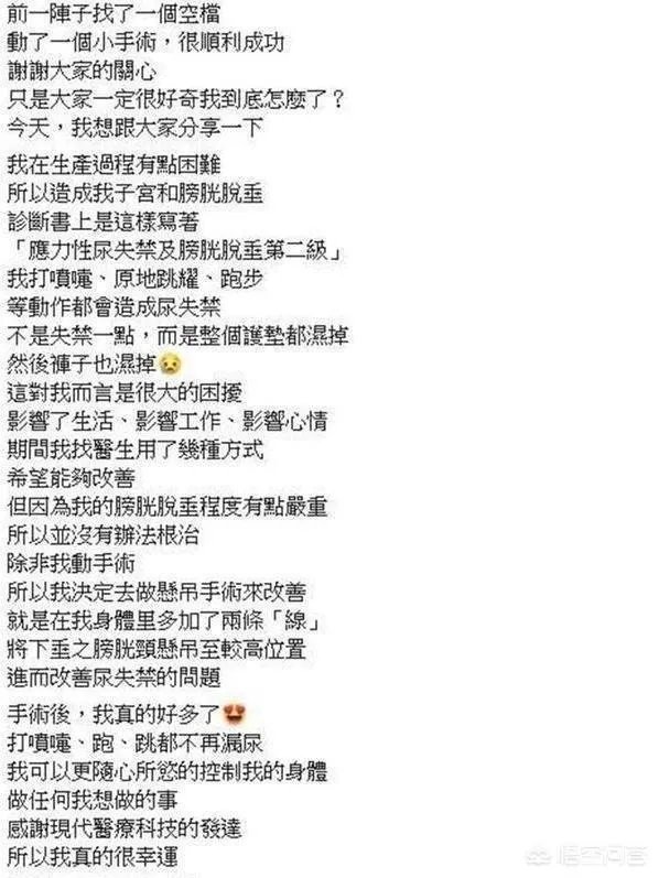 最近，我们最爱的Ella曝出产后膀胱脱垂、尿失禁，宝妈有什么方法可以进行恢复？