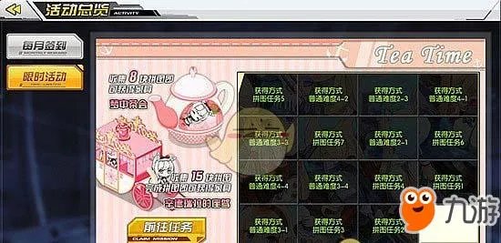 《碧蓝航线》拼图怎么拼 拼图碎片获取方式