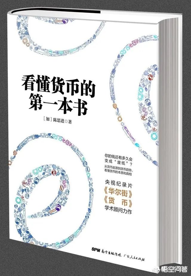 有人说比特币是庞氏骗局，从哪些方面看出来的？