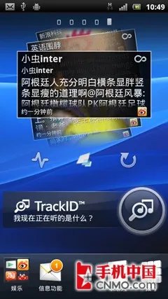 极致纤薄最强单核 索尼爱立信LT18i评测