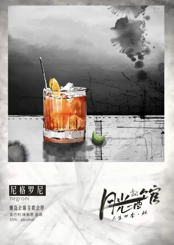 《月光酒馆》剧本杀简介 月光酒馆剧本杀好玩吗