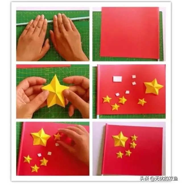 幼儿园国庆手工简单制作？