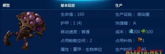 《星际争霸2：虫群之心》7大新单位详细介绍