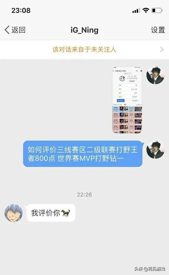 贴吧老哥一句话惹怒IG战队Ning，“气的宁王破口大骂评价NM”，应不应该替补呢？